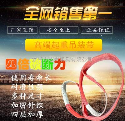 两头扣涤纶扁平吊带